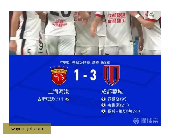 上海海港绝杀逆转对手，迎来联赛关键胜利表现亮眼